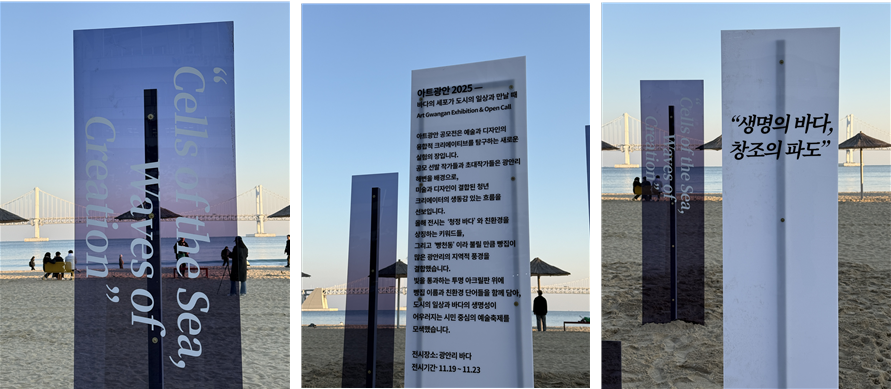 [해변마켓컨벤션] 「2025 아트광안」 운영 용역 1