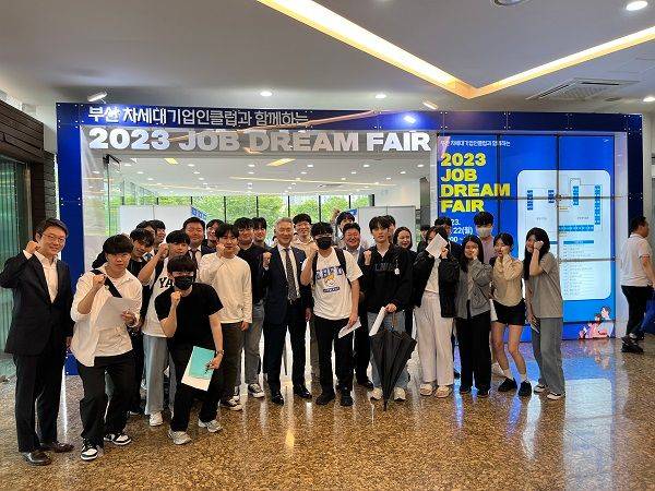 부산 차세대기업인클럽과 함께하는 2023 Job Dream Fair 1