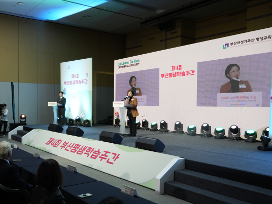 2025년 부산시민대학 명사특강 및 성과공유회 운영 용역 1