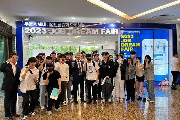 부산 차세대기업인클럽과 함께하는 2023 Job Dream Fair