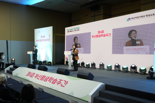 2025년 부산시민대학 명사특강 및 성과공유회 운영 용역
